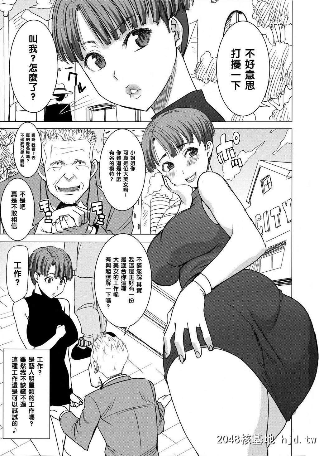 [なまけもの骑士団[田中あじ]]DELIVERYNIKUBENK[DragonBallZ][33P]第0页 作者:Publisher 帖子ID:62671 TAG:动漫图片,卡通漫畫,2048核基地