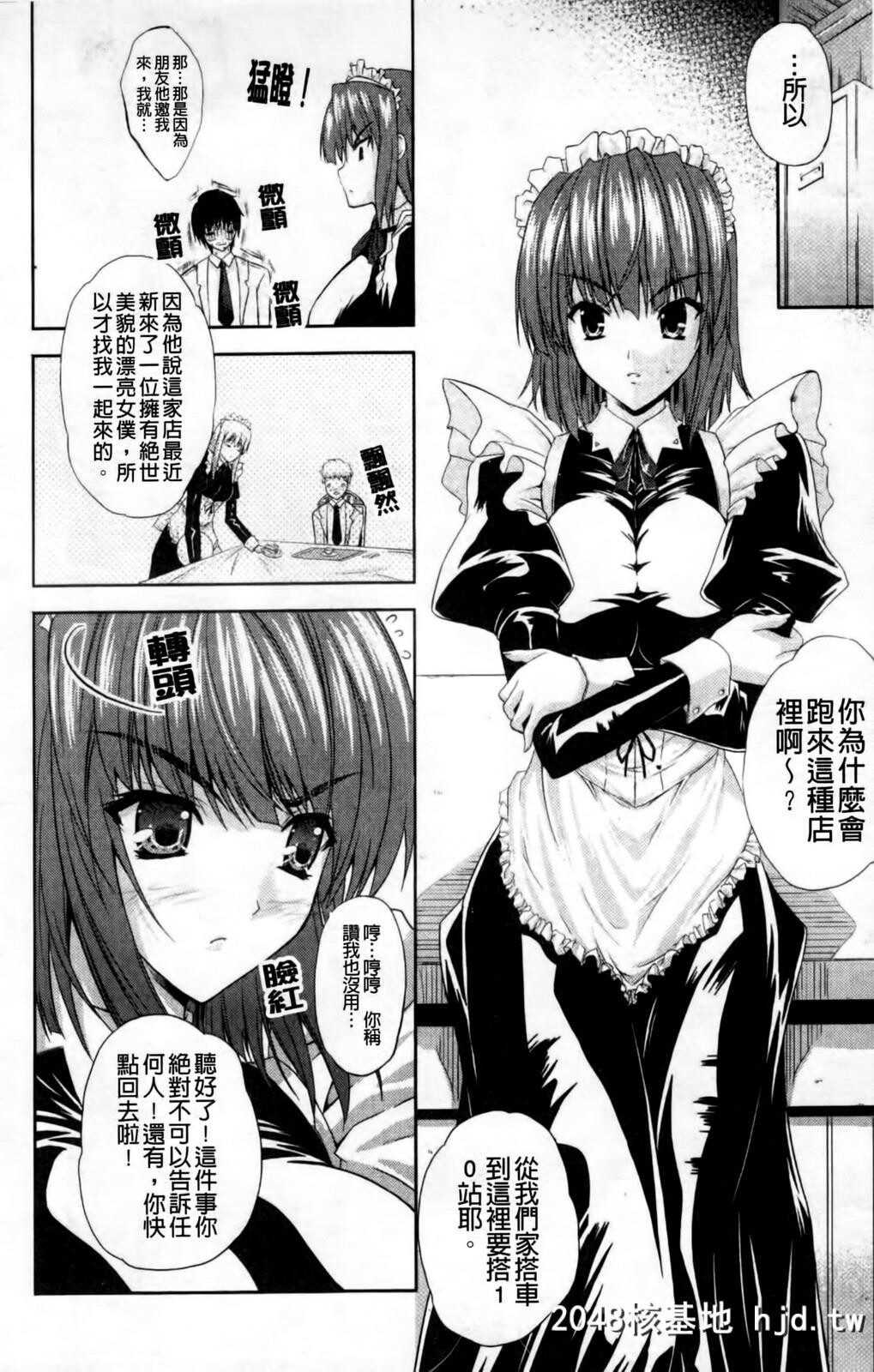 [七瀬瑞穂]なま?姉第1页 作者:Publisher 帖子ID:62335 TAG:动漫图片,卡通漫畫,2048核基地