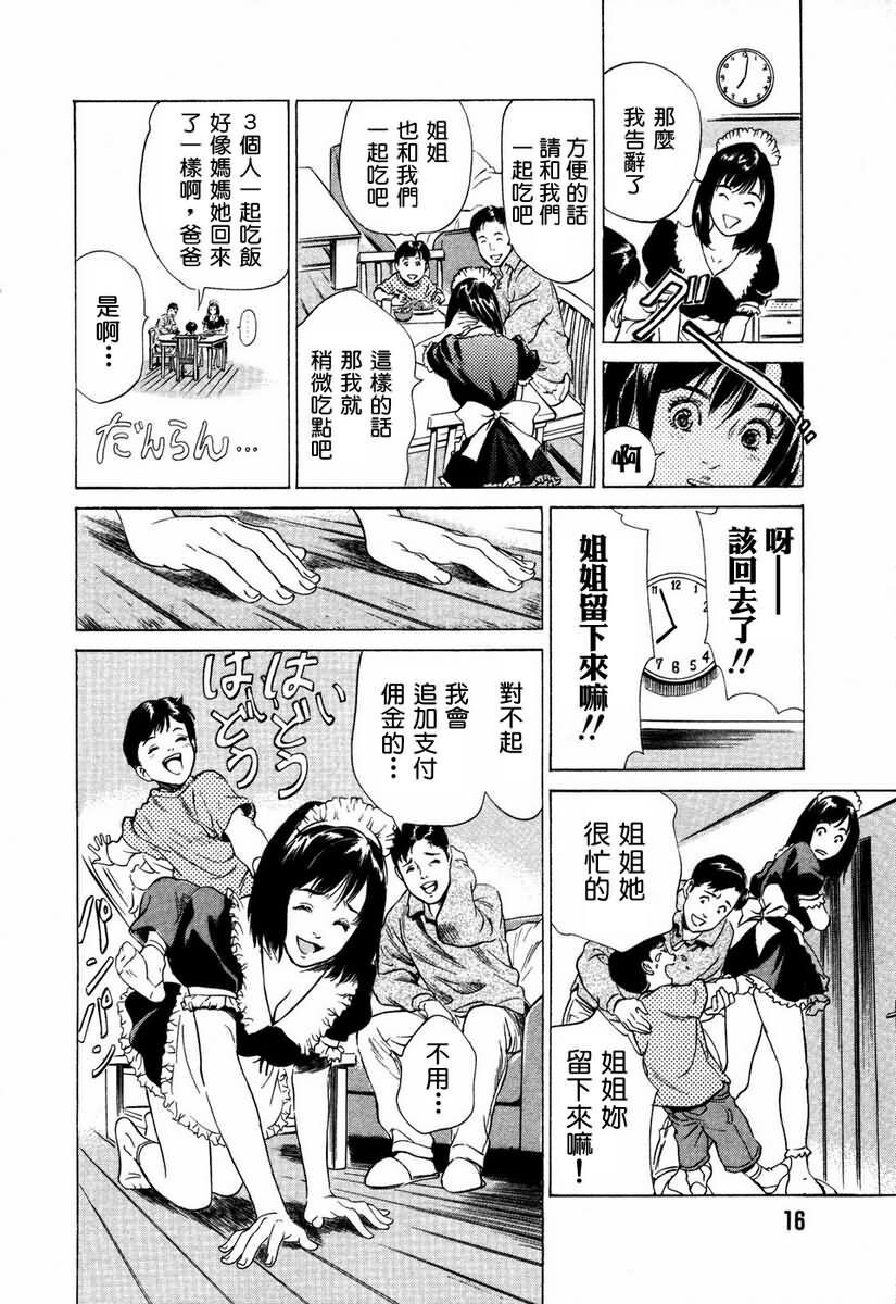 お手伝いしちゃいます[207P]第1页 作者:Publisher 帖子ID:64436 TAG:动漫图片,卡通漫畫,2048核基地