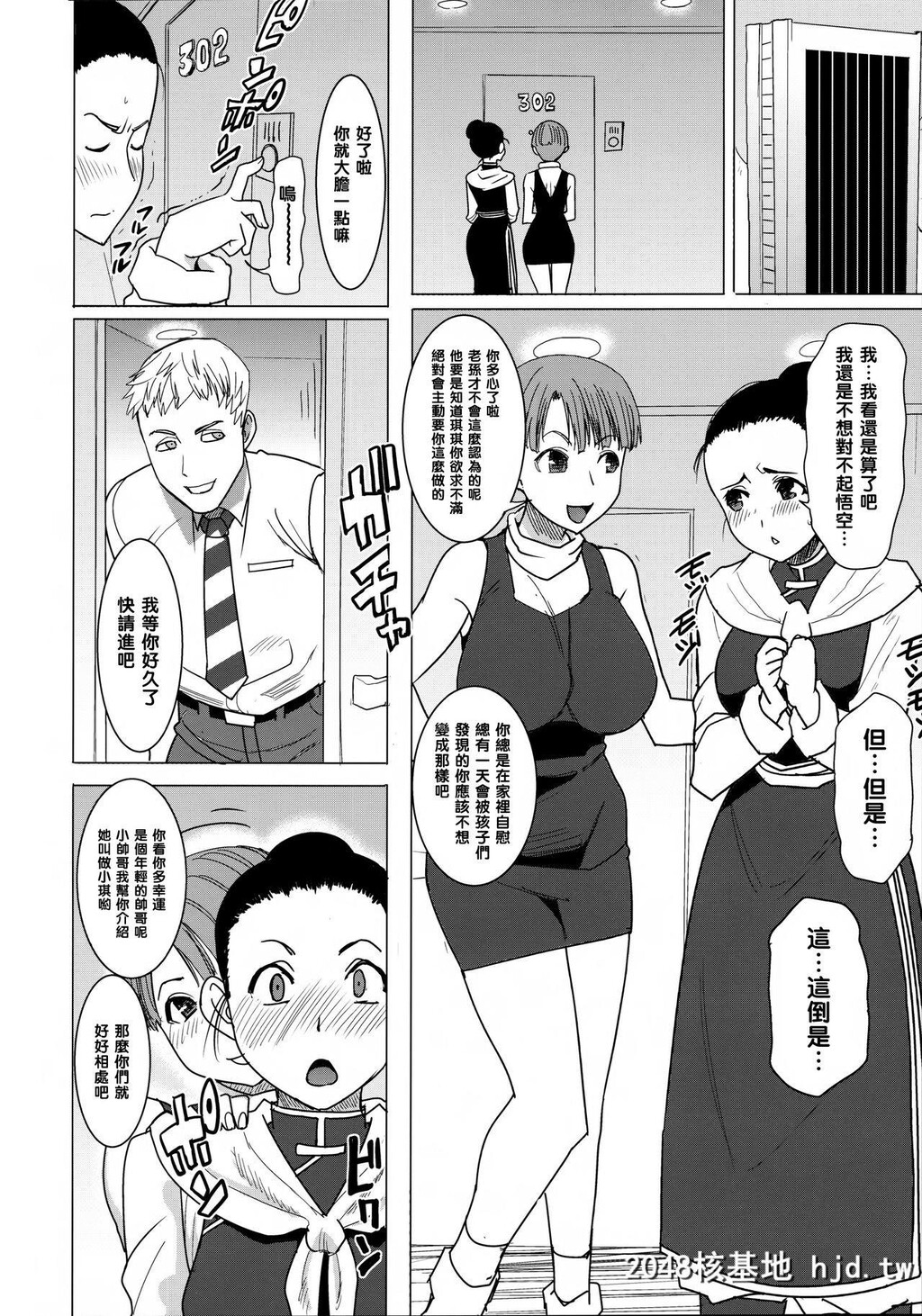 [なまけもの骑士団[田中あじ]]DELIVERYNIKUBENK[DragonBallZ][33P]第1页 作者:Publisher 帖子ID:62671 TAG:动漫图片,卡通漫畫,2048核基地