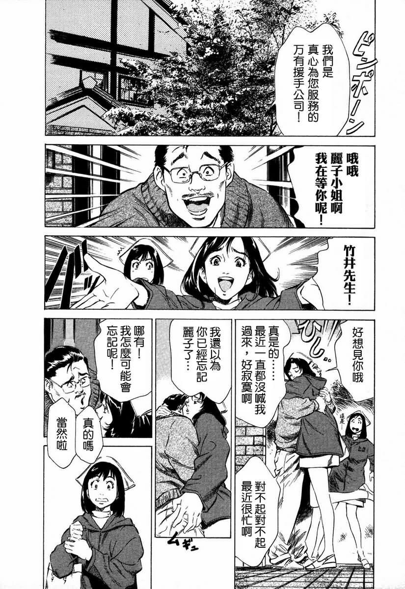 お手伝いしちゃいます[207P]第1页 作者:Publisher 帖子ID:64436 TAG:动漫图片,卡通漫畫,2048核基地