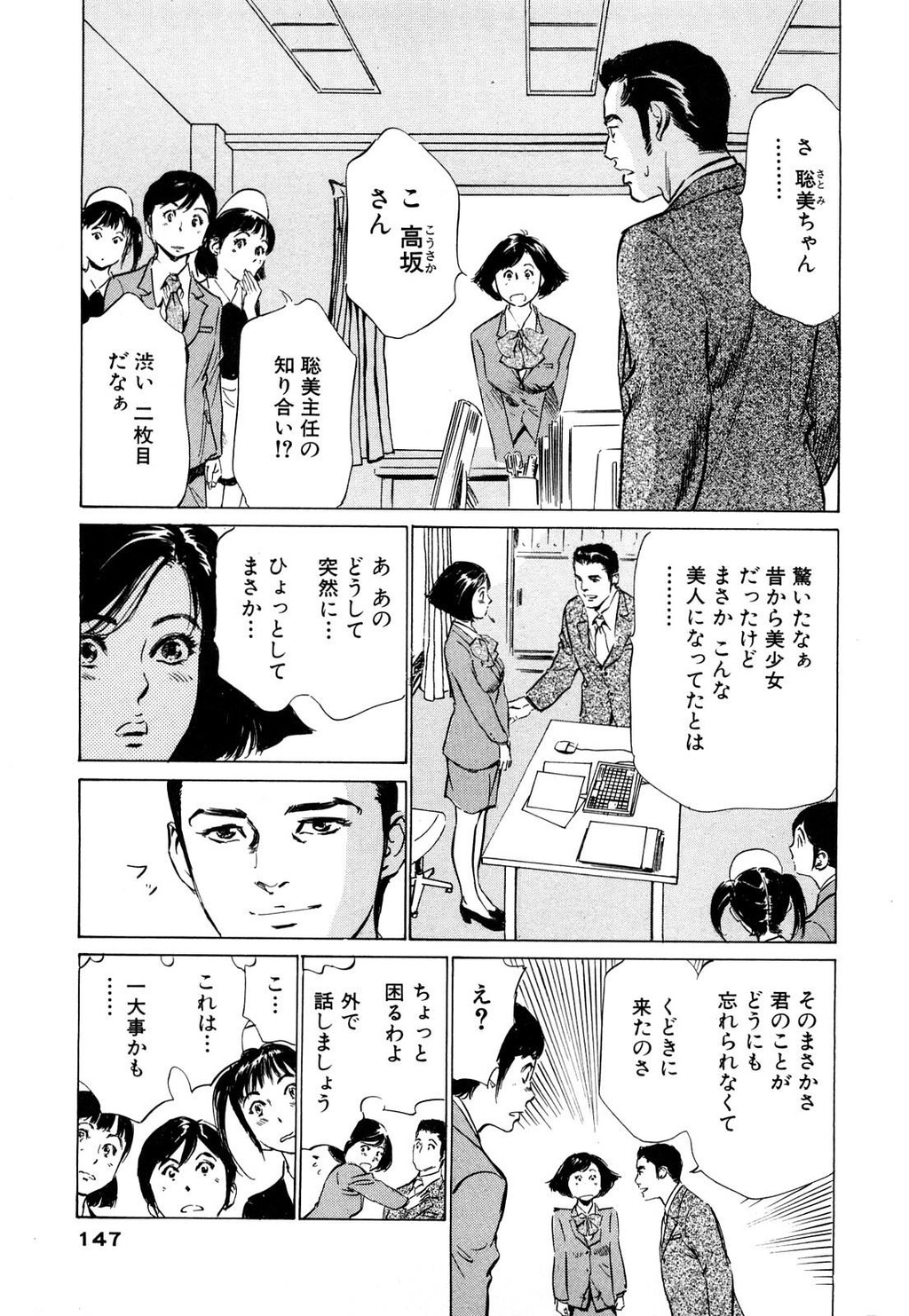 ホテルで抱きしめて5桃色吐息编[186P]第1页 作者:Publisher 帖子ID:61501 TAG:动漫图片,卡通漫畫,2048核基地