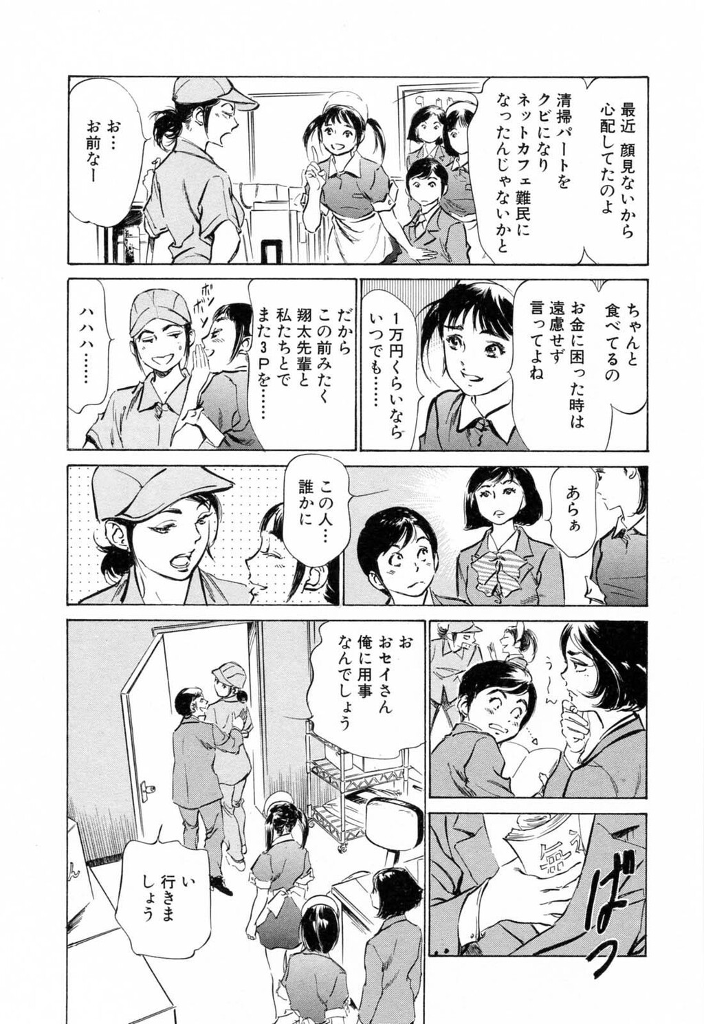 ホテルで抱きしめて3満开乙女编[188P]第1页 作者:Publisher 帖子ID:61500 TAG:动漫图片,卡通漫畫,2048核基地