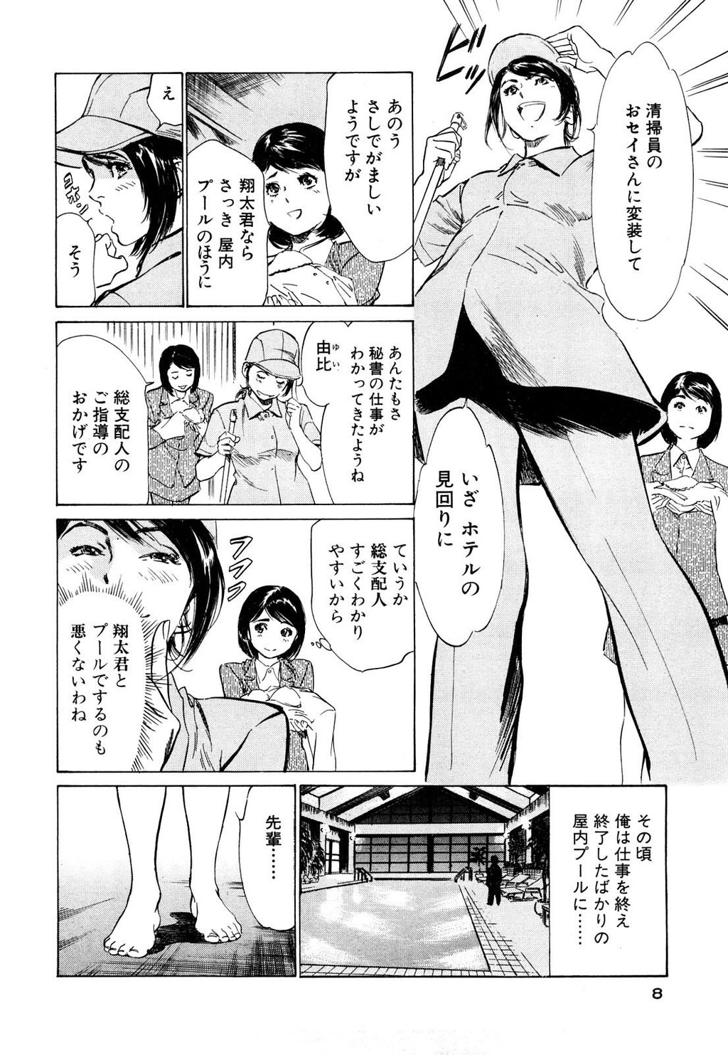 ホテルで抱きしめて5桃色吐息编[186P]第1页 作者:Publisher 帖子ID:61501 TAG:动漫图片,卡通漫畫,2048核基地