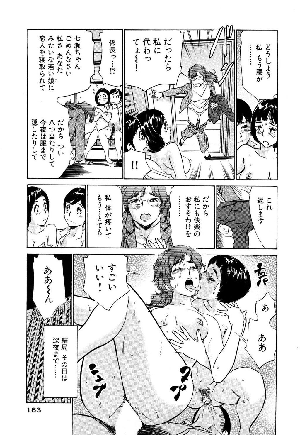 ホテルで抱きしめて5桃色吐息编[186P]第1页 作者:Publisher 帖子ID:61501 TAG:动漫图片,卡通漫畫,2048核基地