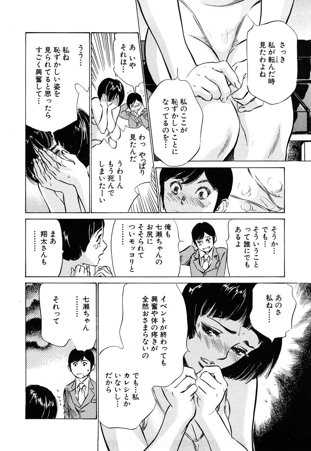 ホテルで抱きしめて5桃色吐息编[186P]第1页 作者:Publisher 帖子ID:61501 TAG:动漫图片,卡通漫畫,2048核基地