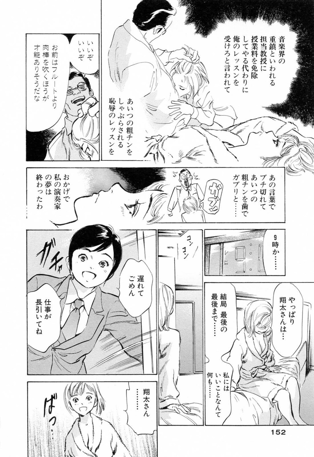 ホテルで抱きしめて3満开乙女编[188P]第1页 作者:Publisher 帖子ID:61500 TAG:动漫图片,卡通漫畫,2048核基地