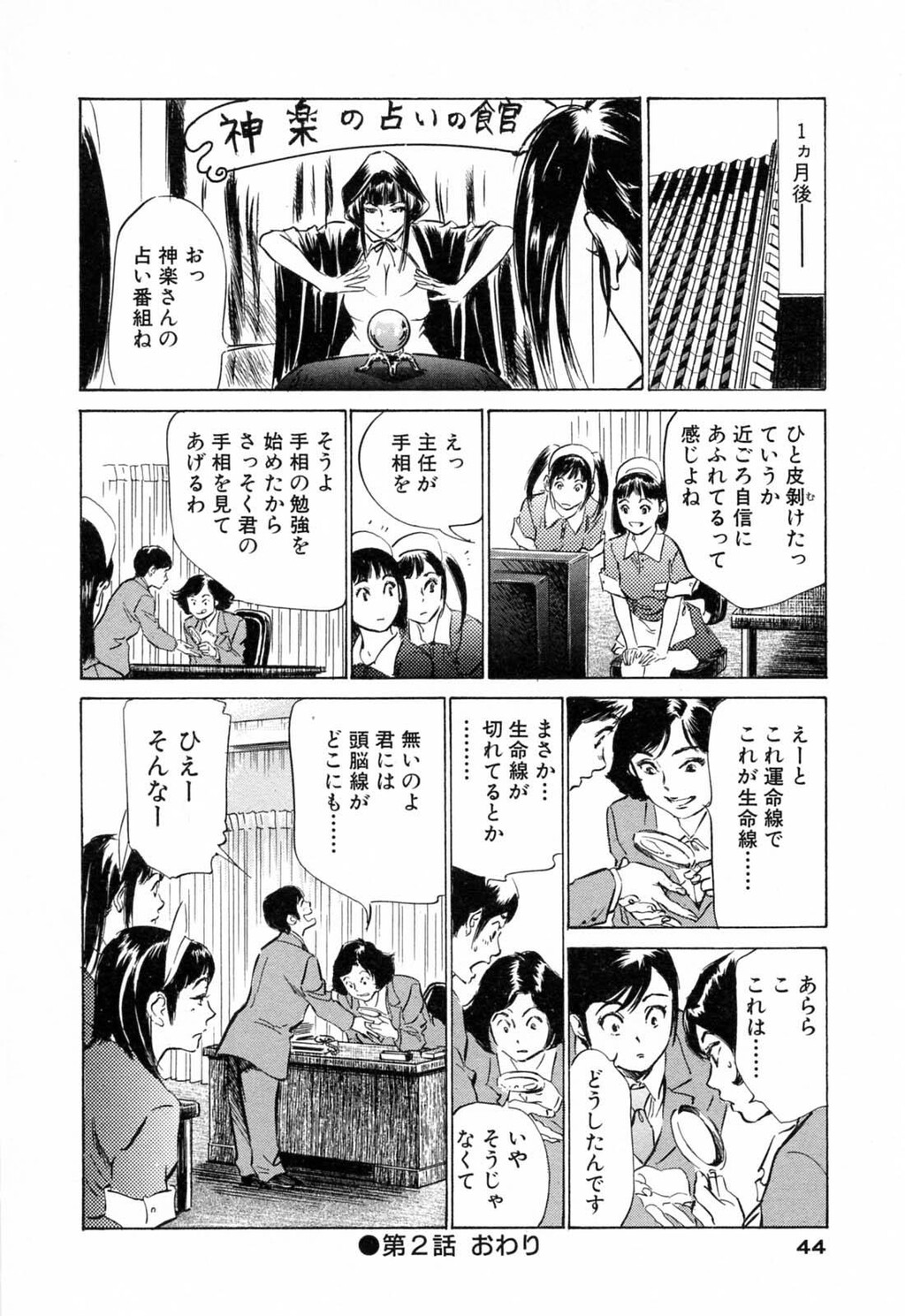 ホテルで抱きしめて3満开乙女编[188P]第1页 作者:Publisher 帖子ID:61500 TAG:动漫图片,卡通漫畫,2048核基地