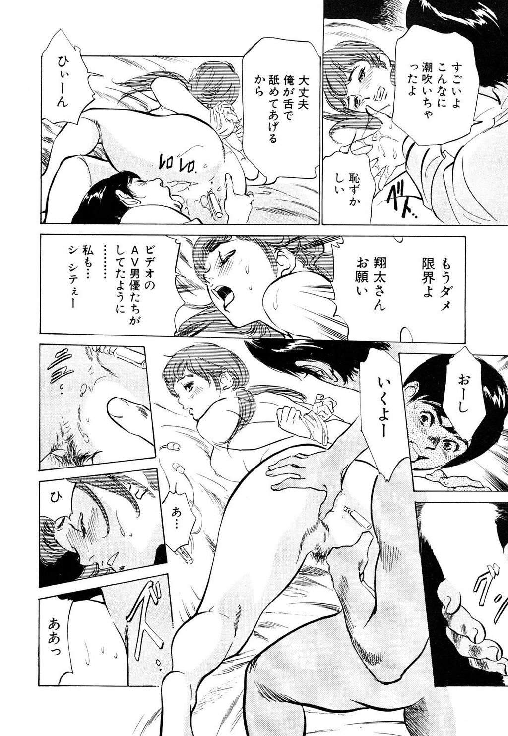 ホテルで抱きしめて5桃色吐息编[186P]第1页 作者:Publisher 帖子ID:61501 TAG:动漫图片,卡通漫畫,2048核基地