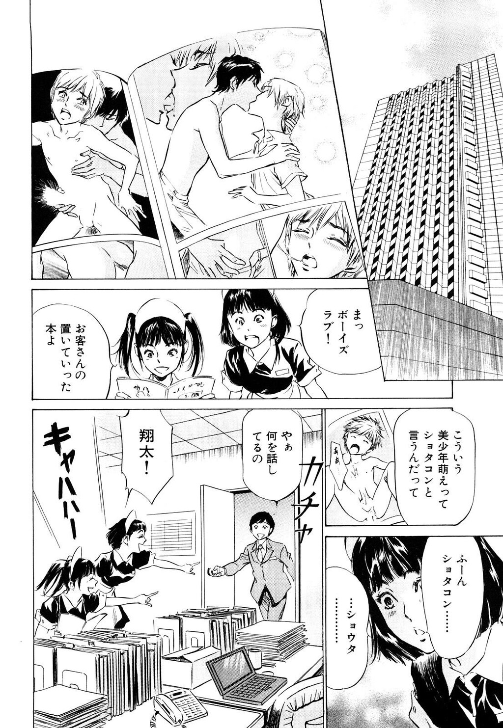 ホテルで抱きしめて5桃色吐息编[186P]第1页 作者:Publisher 帖子ID:61501 TAG:动漫图片,卡通漫畫,2048核基地