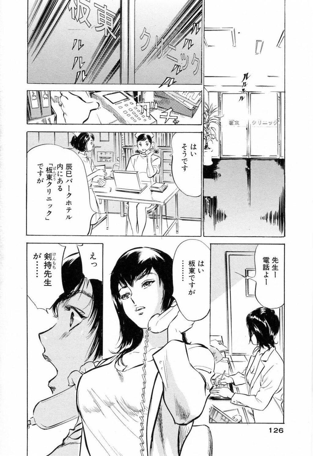 ホテルで抱きしめて3満开乙女编[188P]第1页 作者:Publisher 帖子ID:61500 TAG:动漫图片,卡通漫畫,2048核基地