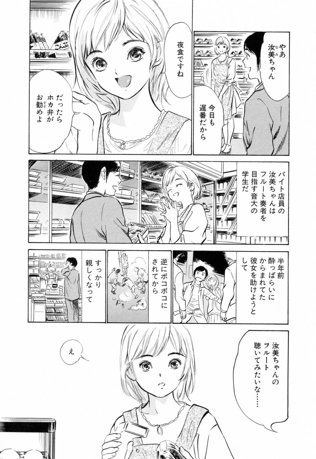 ホテルで抱きしめて3満开乙女编[188P]第1页 作者:Publisher 帖子ID:61500 TAG:动漫图片,卡通漫畫,2048核基地