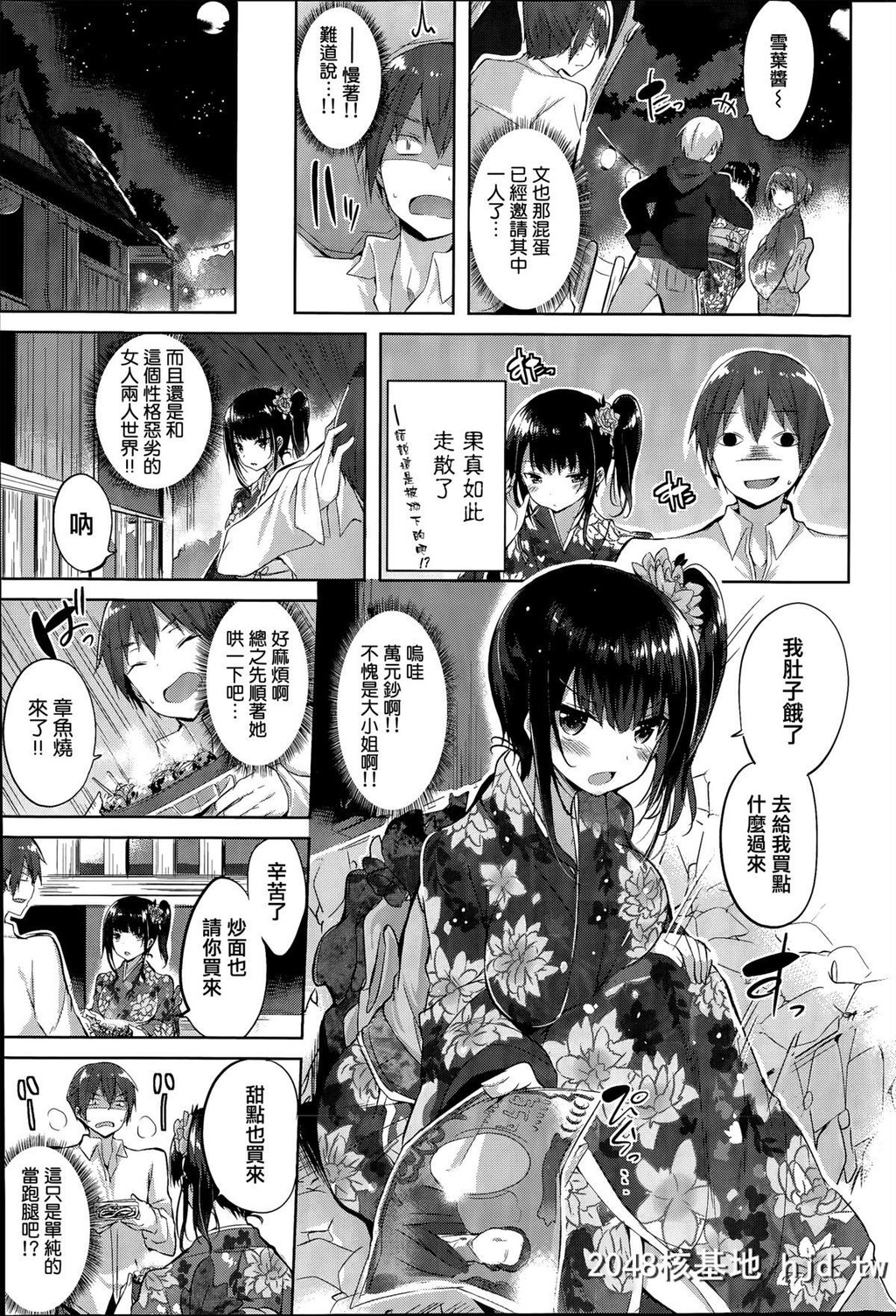 [kakao]大宫茉莉のオモチャ[COMIC快楽天ビースト2015年5月号]第1页 作者:Publisher 帖子ID:61671 TAG:动漫图片,卡通漫畫,2048核基地