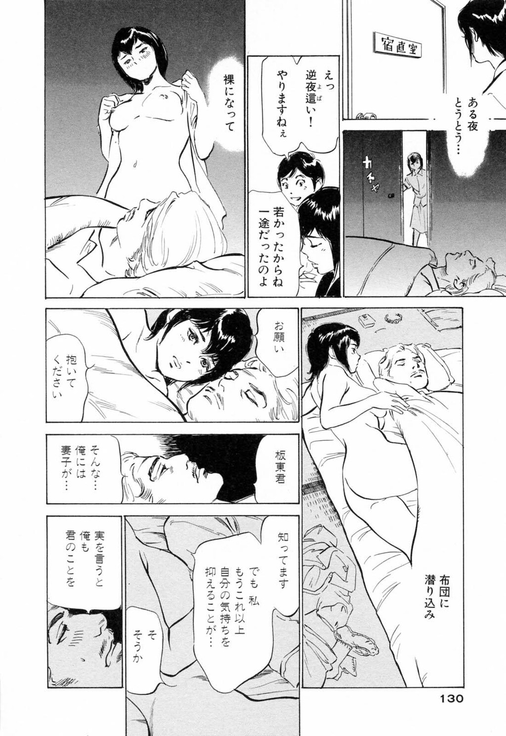 ホテルで抱きしめて3満开乙女编[188P]第0页 作者:Publisher 帖子ID:61500 TAG:动漫图片,卡通漫畫,2048核基地