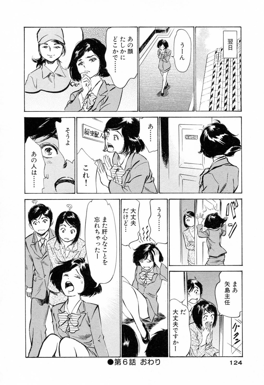 ホテルで抱きしめて3満开乙女编[188P]第0页 作者:Publisher 帖子ID:61500 TAG:动漫图片,卡通漫畫,2048核基地