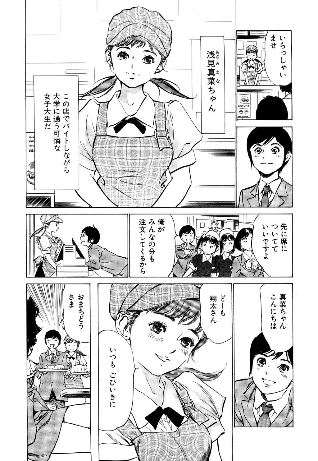 ホテルで抱きしめて5桃色吐息编[186P]第0页 作者:Publisher 帖子ID:61501 TAG:动漫图片,卡通漫畫,2048核基地