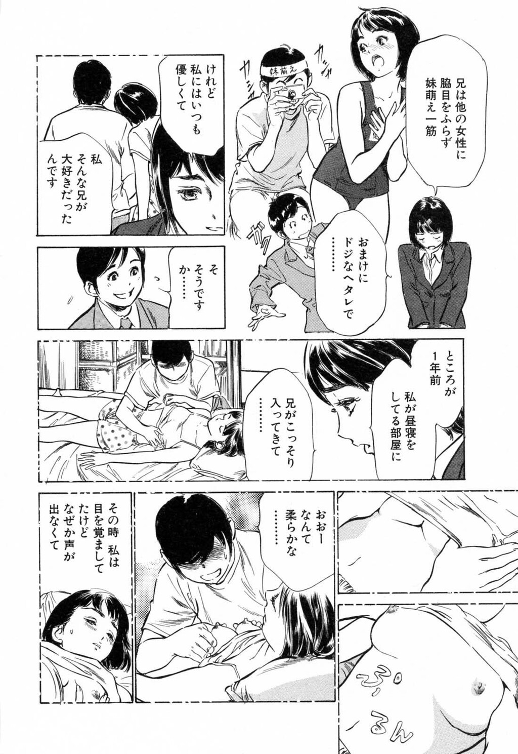 ホテルで抱きしめて3満开乙女编[188P]第1页 作者:Publisher 帖子ID:61500 TAG:动漫图片,卡通漫畫,2048核基地