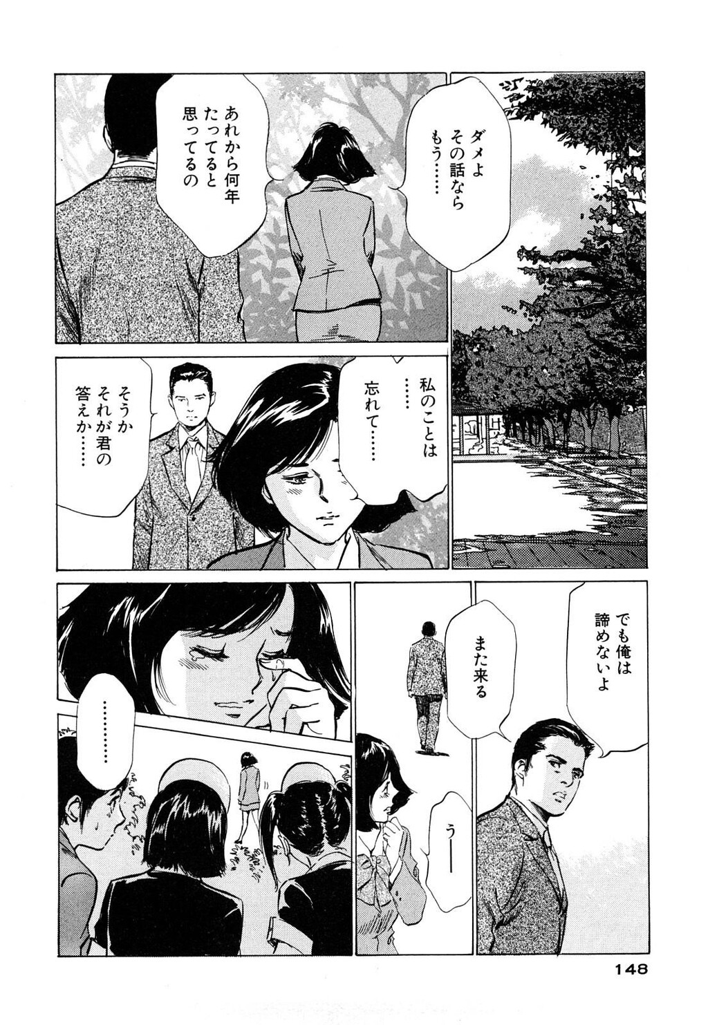 ホテルで抱きしめて5桃色吐息编[186P]第1页 作者:Publisher 帖子ID:61501 TAG:动漫图片,卡通漫畫,2048核基地