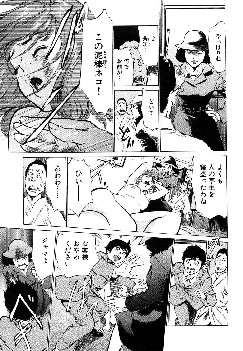 ホテルで抱きしめて5桃色吐息编[186P]第1页 作者:Publisher 帖子ID:61501 TAG:动漫图片,卡通漫畫,2048核基地