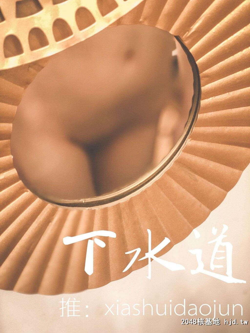 下水道系列[67P]第0页 作者:Publisher 帖子ID:55314 TAG:唯美图片,唯美清純,2048核基地