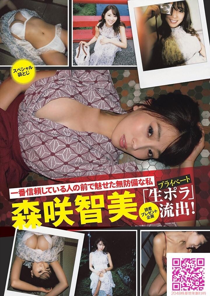 森咲智美VS桥本梨菜「G奶双对碰」[33P]第1页 作者:Publisher 帖子ID:49015 TAG:唯美图片,唯美清純,2048核基地