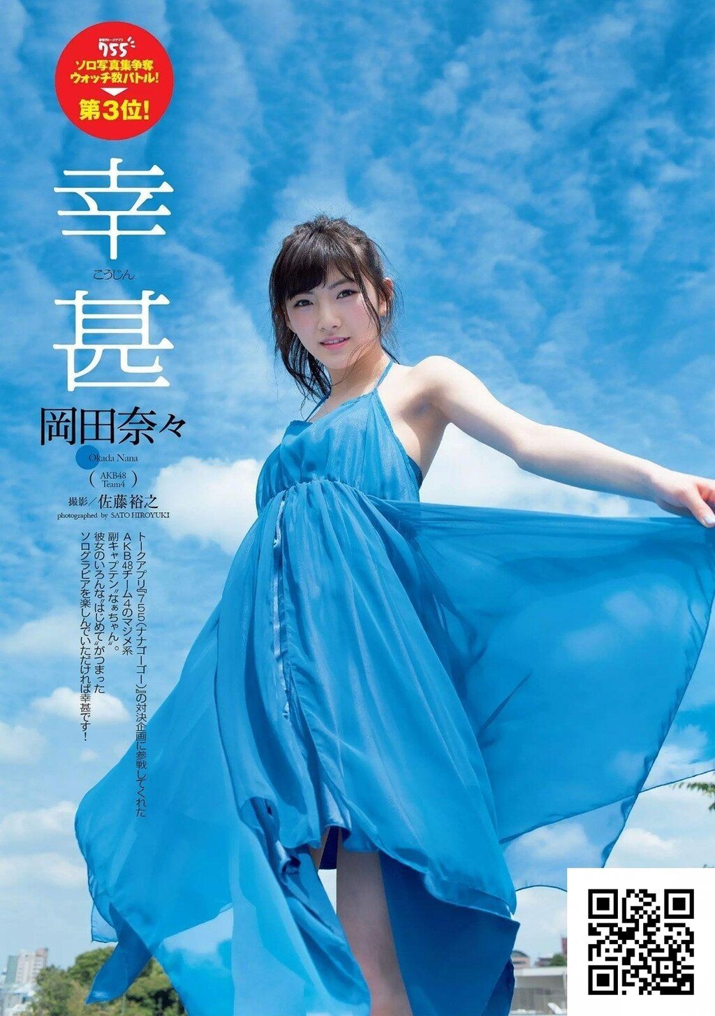 冈田奈奈-新世代の&quot;三铳士&quot;硬质少女[22P]第1页 作者:Publisher 帖子ID:45785 TAG:唯美图片,唯美清純,2048核基地