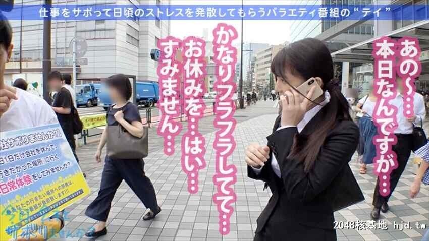 今日、会社サボりませんか？04in目黒派遣会社勤务はるかちゃん22歳[34P]第0页 作者:Publisher 帖子ID:58673 TAG:日本图片,亞洲激情,2048核基地