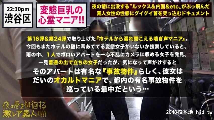 夜の巷を徘徊する〝激レア素人?！！28変态心霊マニアしずか[本名？/21歳][35P]第1页 作者:Publisher 帖子ID:48139 TAG:日本图片,亞洲激情,2048核基地