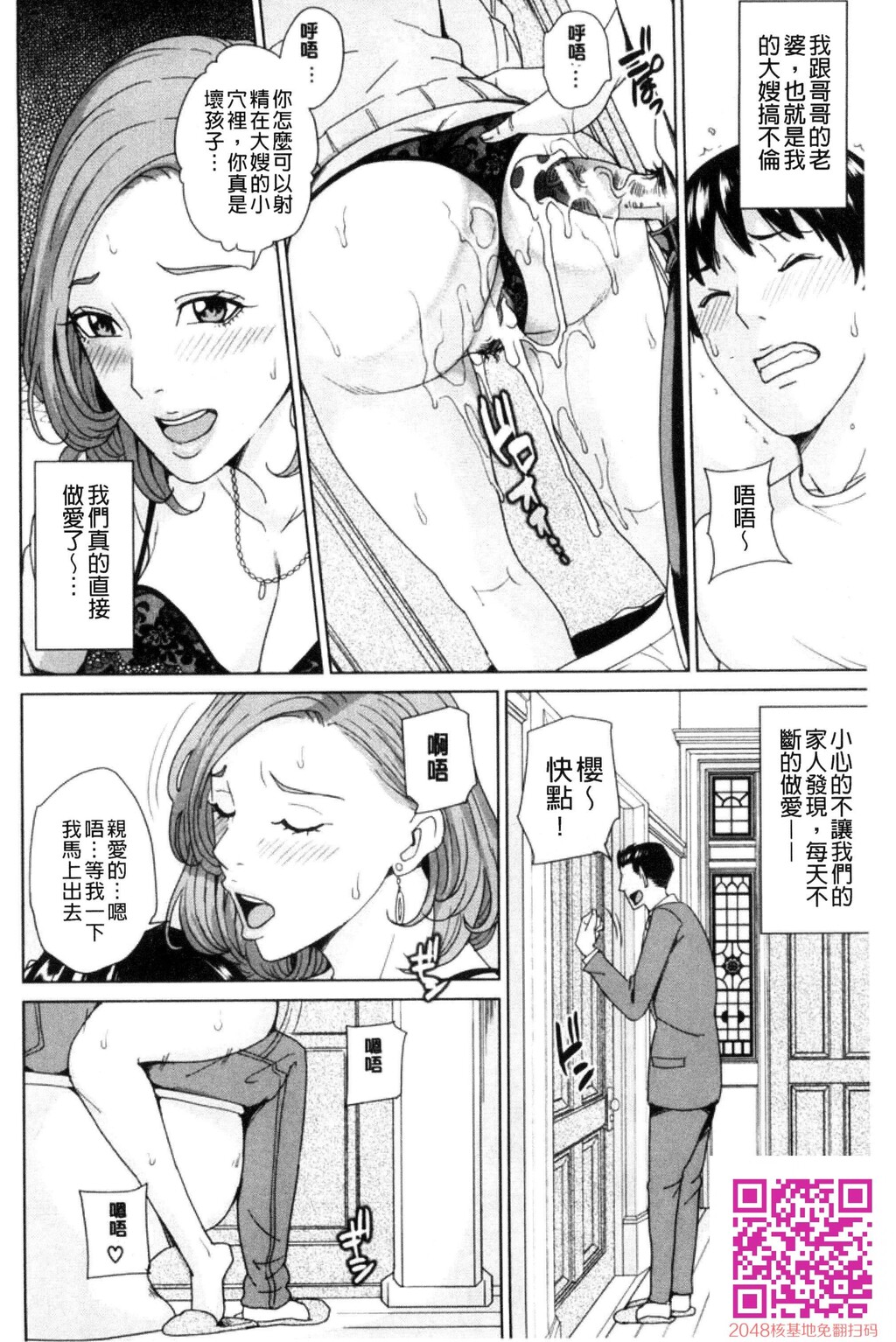 兄嫁ビッチライフ兄嫂淫蕩女性生活[50P]第1页 作者:Publisher 帖子ID:61339 TAG:动漫图片,卡通漫畫,2048核基地