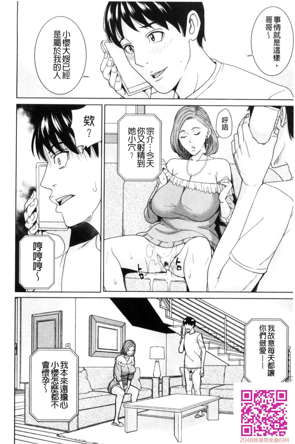 兄嫁ビッチライフ兄嫂淫蕩女性生活[50P]第0页 作者:Publisher 帖子ID:61339 TAG:动漫图片,卡通漫畫,2048核基地