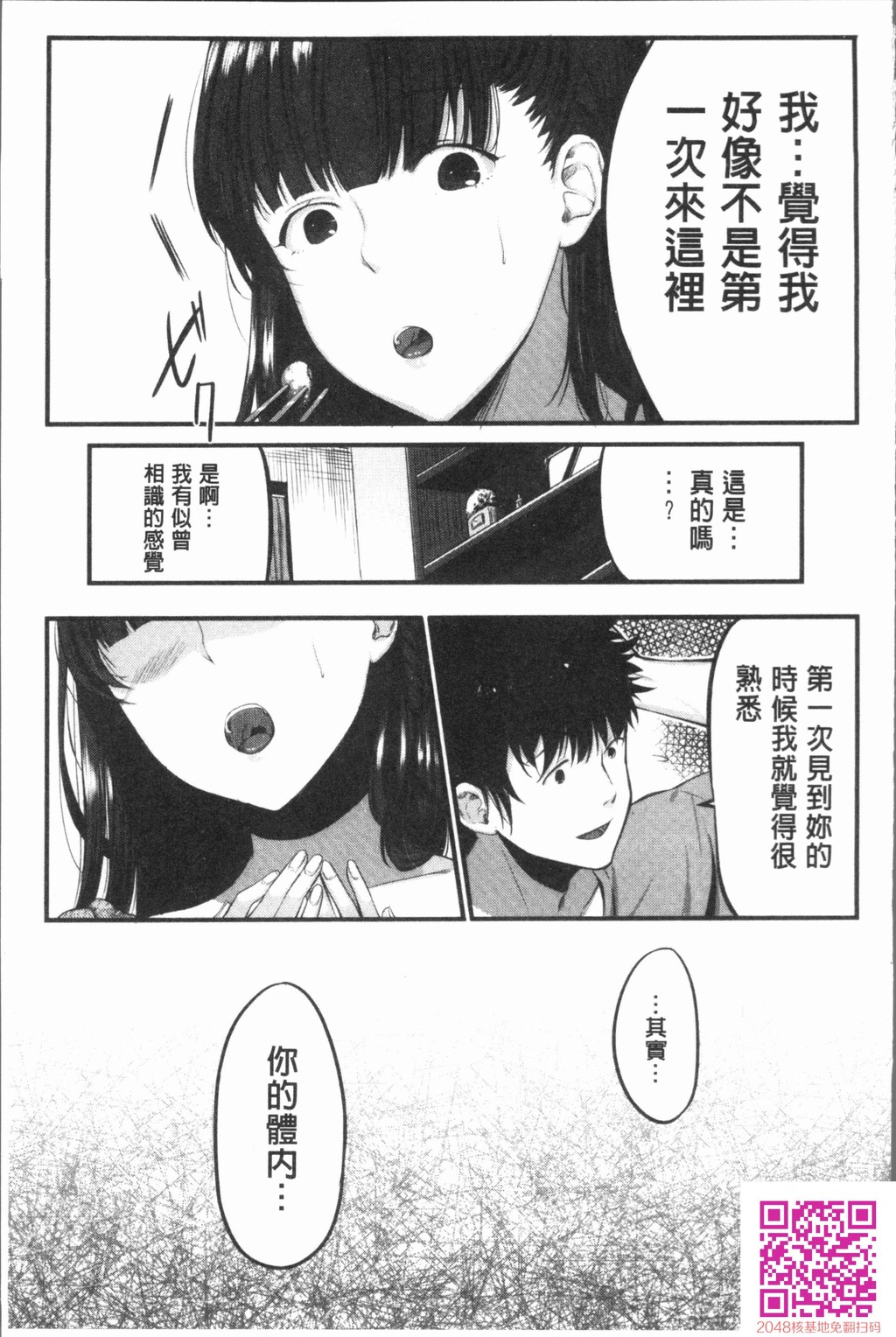 もてあましづま3[人妻，美穴，痴女，乱交][50P]第1页 作者:Publisher 帖子ID:60507 TAG:动漫图片,卡通漫畫,2048核基地