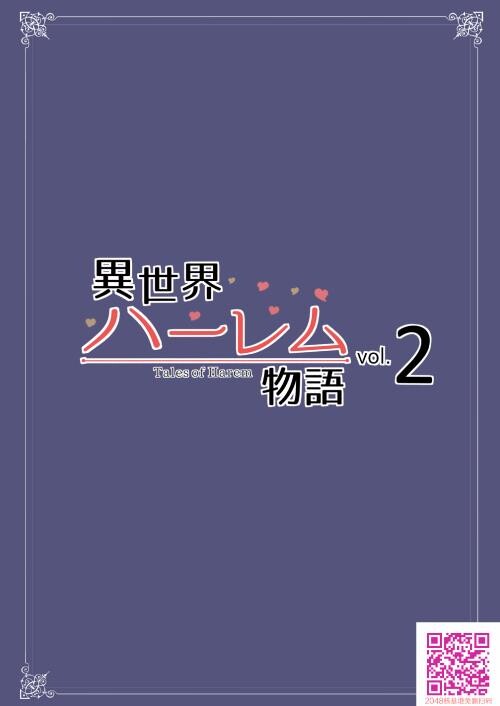 异世界ハーレム物语[异世界后宫物语]1-3.5-3[50P]第1页 作者:Publisher 帖子ID:58986 TAG:动漫图片,卡通漫畫,2048核基地