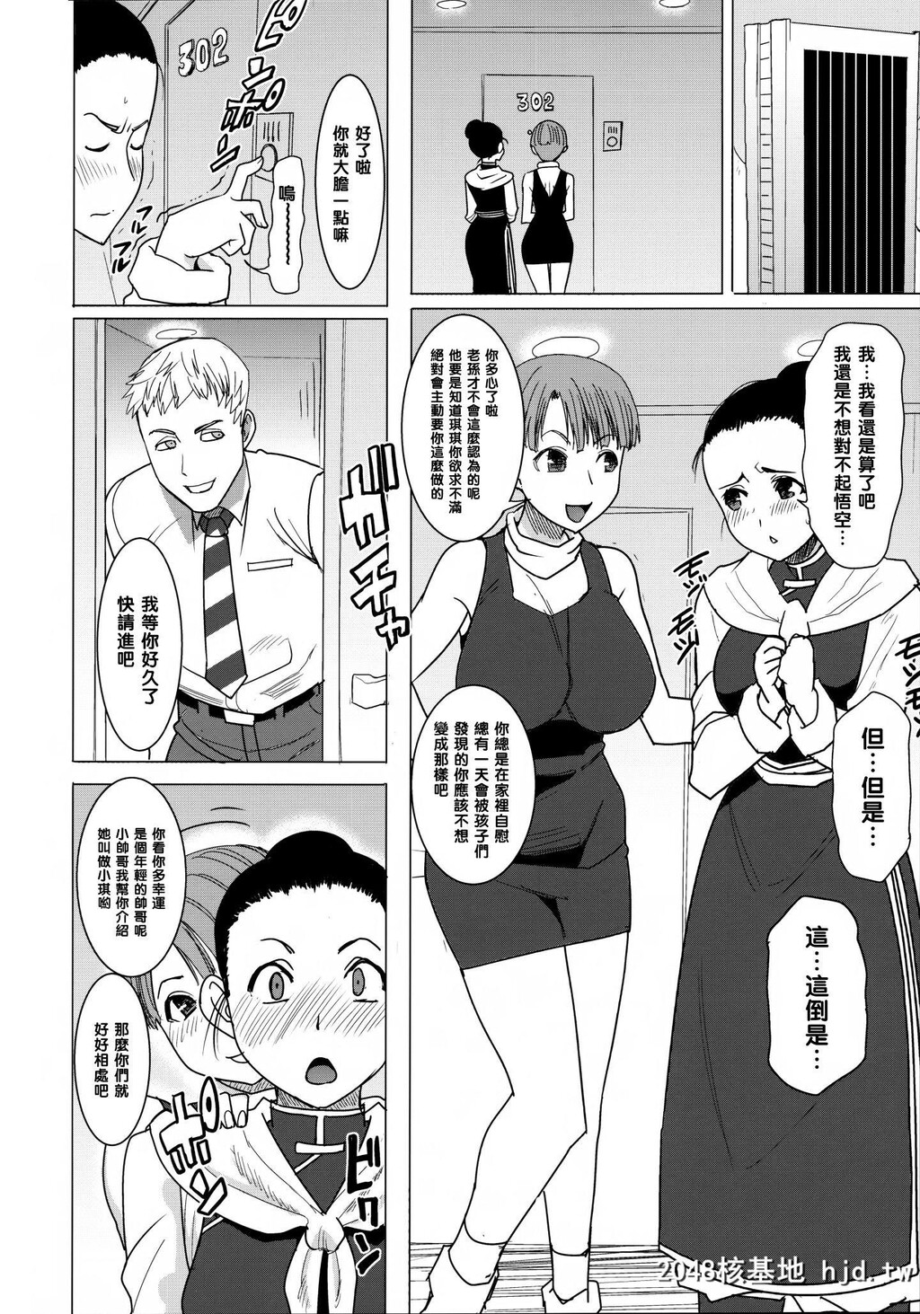 [なまけもの骑士団[田中あじ]]DELIVERYNIKUBENKI[ドラゴンボールZ]第0页 作者:Publisher 帖子ID:59672 TAG:动漫图片,卡通漫畫,2048核基地