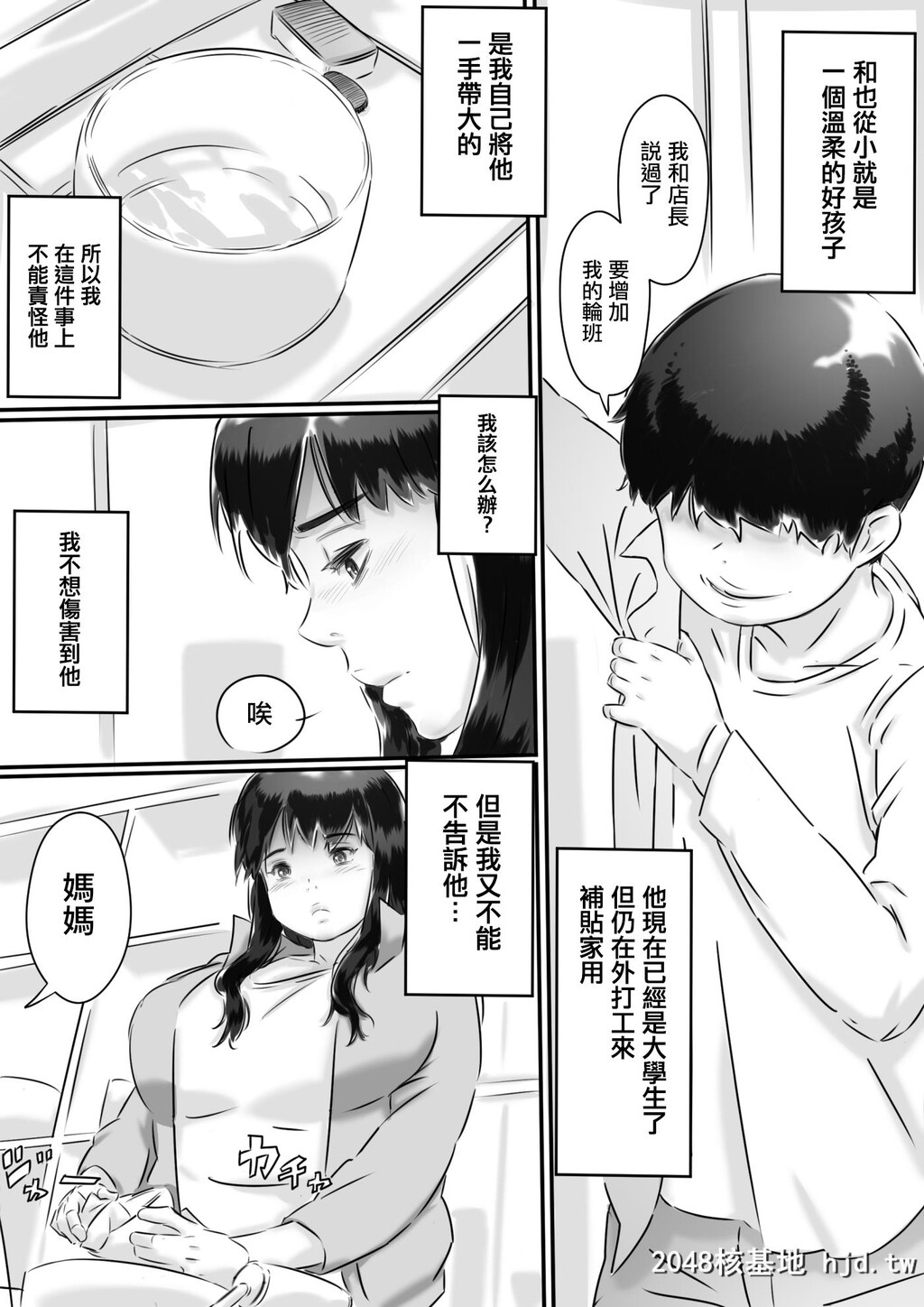 HahaToNoSeikatsu第1页 作者:Publisher 帖子ID:59676 TAG:动漫图片,卡通漫畫,2048核基地