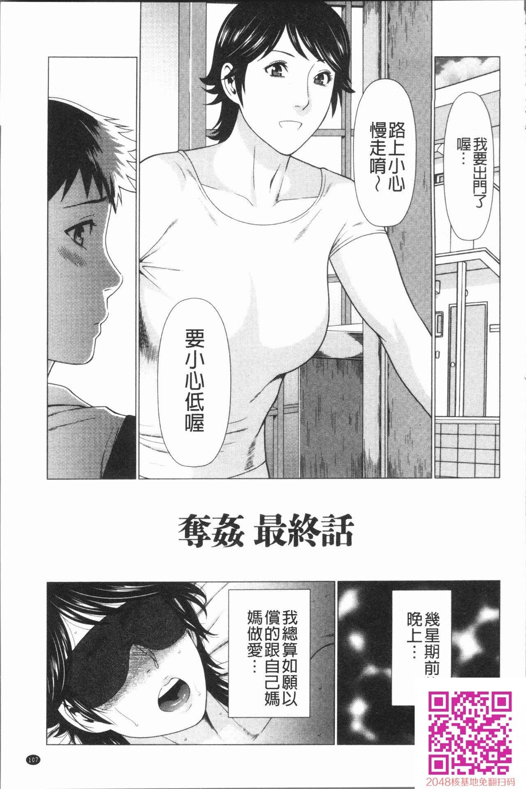 夺姦[母子互换][21P]第1页 作者:Publisher 帖子ID:60337 TAG:动漫图片,卡通漫畫,2048核基地