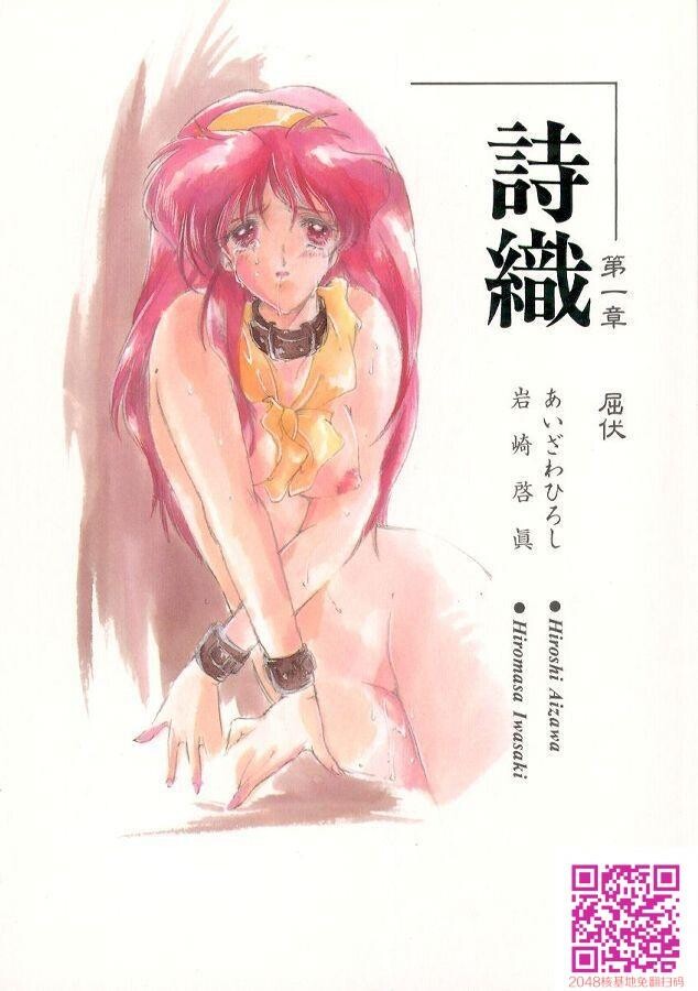 平成三十年里的那些CM本子[上-3][50P]第0页 作者:Publisher 帖子ID:58991 TAG:动漫图片,卡通漫畫,2048核基地