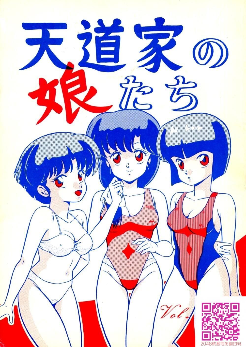 平成三十年里的那些CM本子[上][50P]第1页 作者:Publisher 帖子ID:58988 TAG:动漫图片,卡通漫畫,2048核基地