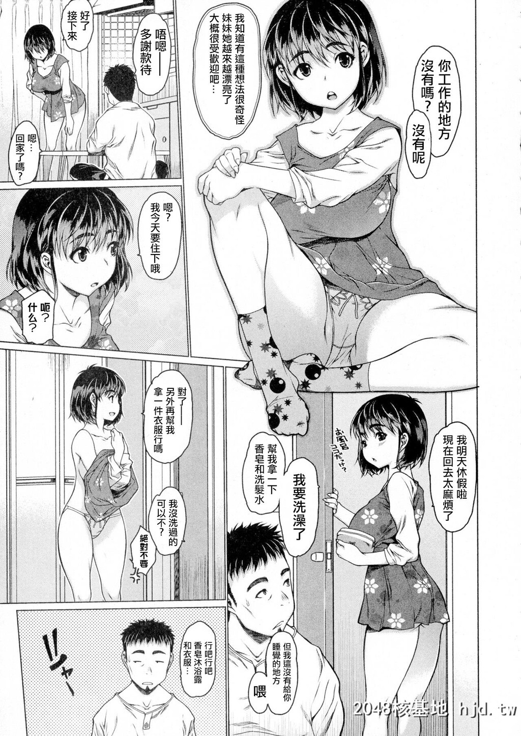 [ゼロの者]朝から晩まで[コミックジェシカVol.5]第0页 作者:Publisher 帖子ID:59848 TAG:动漫图片,卡通漫畫,2048核基地