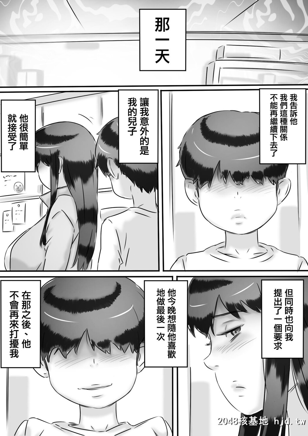 HahaToNoSeikatsu第0页 作者:Publisher 帖子ID:59676 TAG:动漫图片,卡通漫畫,2048核基地