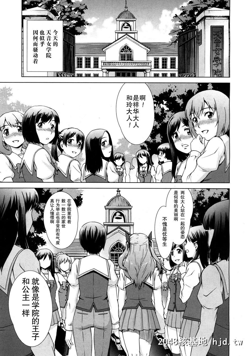 [しのぎ鋭介]ボク女子校に入学しました～番外编～[COMIC梦幻転生2018年4月号]第1页 作者:Publisher 帖子ID:59850 TAG:动漫图片,卡通漫畫,2048核基地