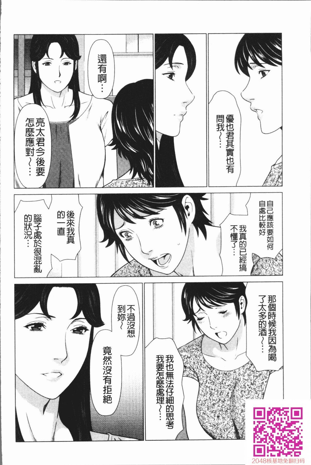 夺姦[母子互换][21P]第0页 作者:Publisher 帖子ID:60337 TAG:动漫图片,卡通漫畫,2048核基地