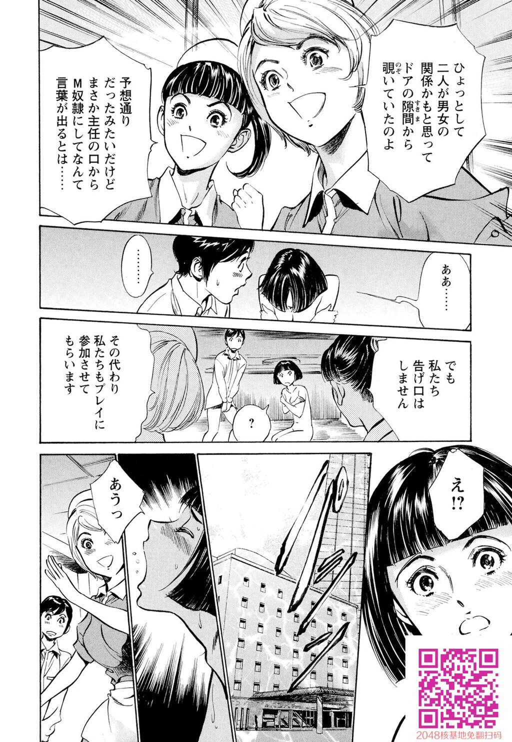 ホテルで抱きしめて9超絶ご奉仕编[189P]第1页 作者:Publisher 帖子ID:57951 TAG:动漫图片,卡通漫畫,2048核基地