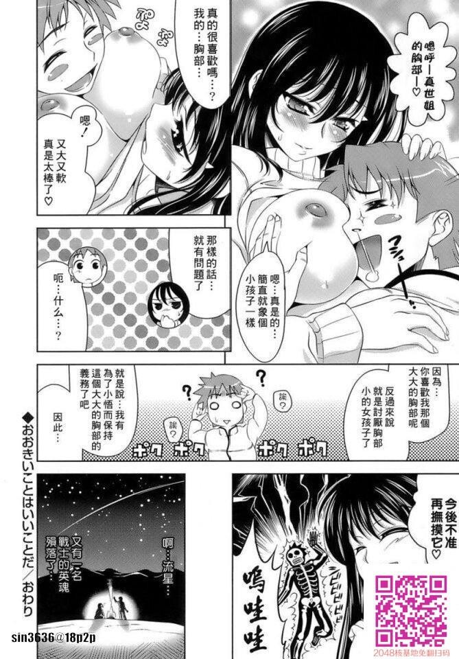 色情漫画那样的恋爱2[25P]第1页 作者:Publisher 帖子ID:57954 TAG:动漫图片,卡通漫畫,2048核基地