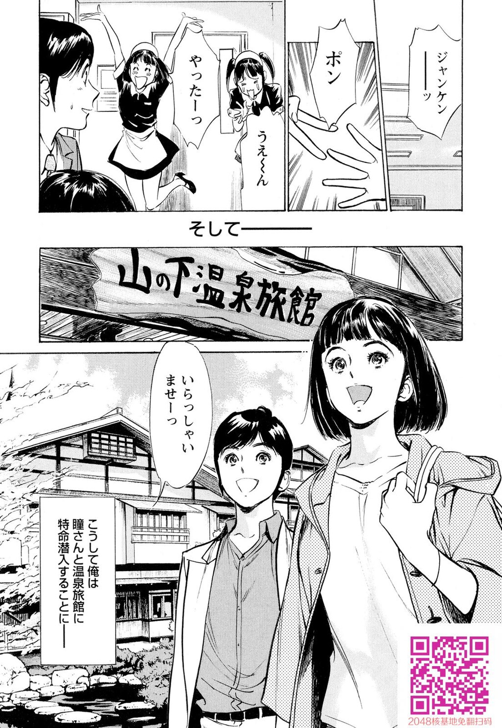 ホテルで抱きしめて9超絶ご奉仕编[189P]第1页 作者:Publisher 帖子ID:57951 TAG:动漫图片,卡通漫畫,2048核基地