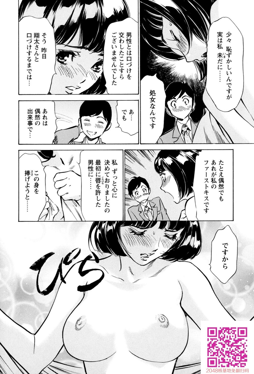 ホテルで抱きしめて10极上完结编[190P]第1页 作者:Publisher 帖子ID:57952 TAG:动漫图片,卡通漫畫,2048核基地