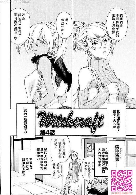 经典漫画Witchcrafe上2[50P]第0页 作者:Publisher 帖子ID:58127 TAG:动漫图片,卡通漫畫,2048核基地