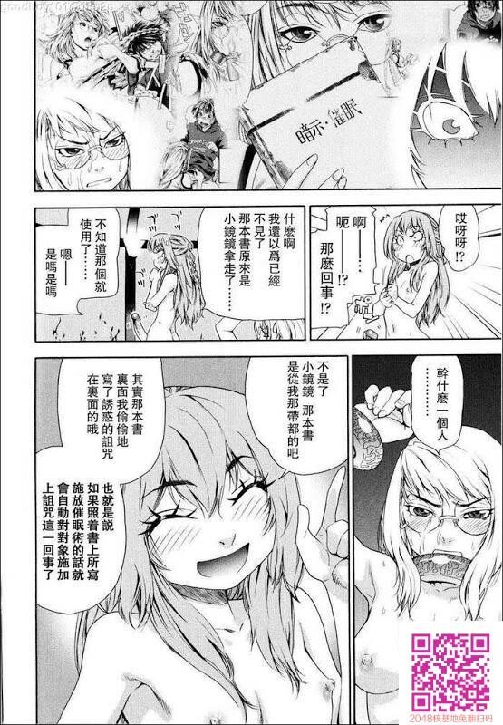 经典漫画Witchcrafe上3[47P]第1页 作者:Publisher 帖子ID:58126 TAG:动漫图片,卡通漫畫,2048核基地