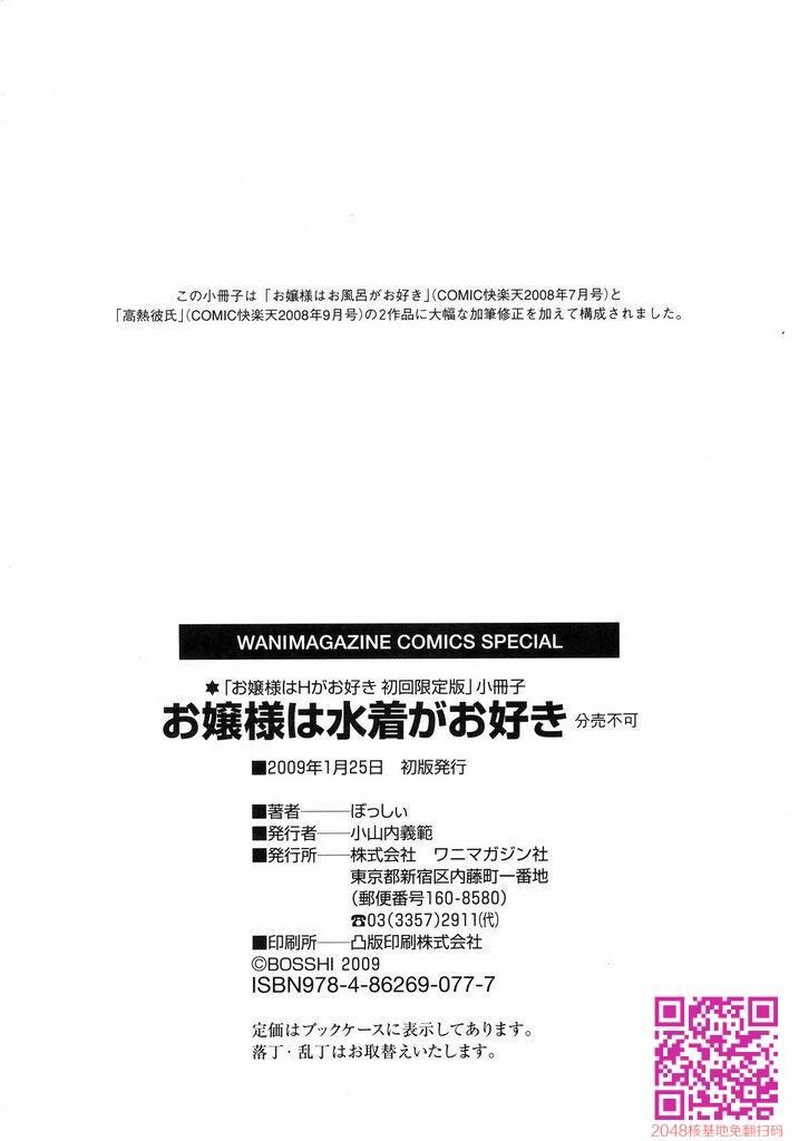 泳装作战[中漫][36P]第0页 作者:Publisher 帖子ID:57958 TAG:动漫图片,卡通漫畫,2048核基地