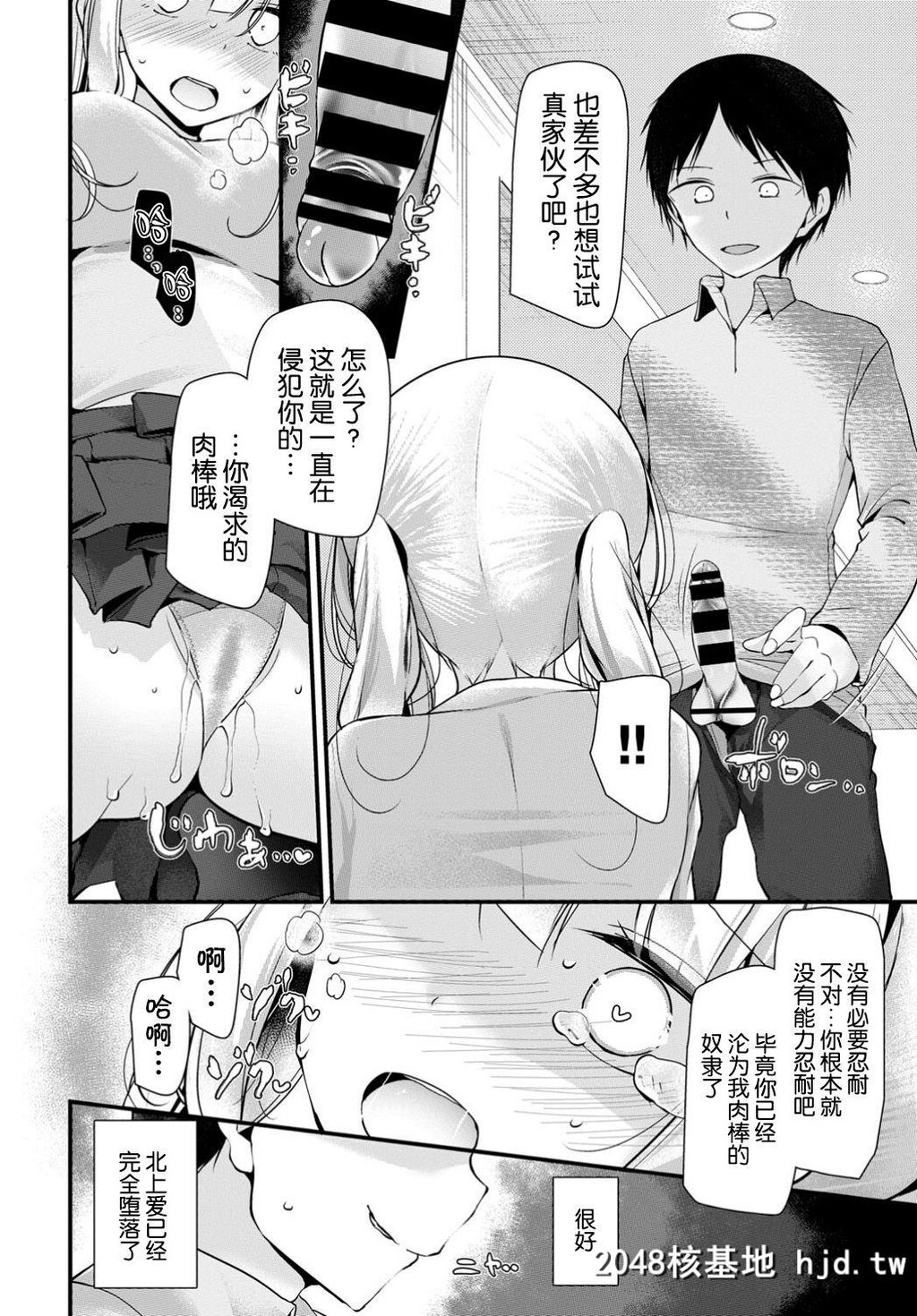 [大嘘]オナホ教室3穴目[COMICBAVEL2018年11月号]第1页 作者:Publisher 帖子ID:58474 TAG:动漫图片,卡通漫畫,2048核基地