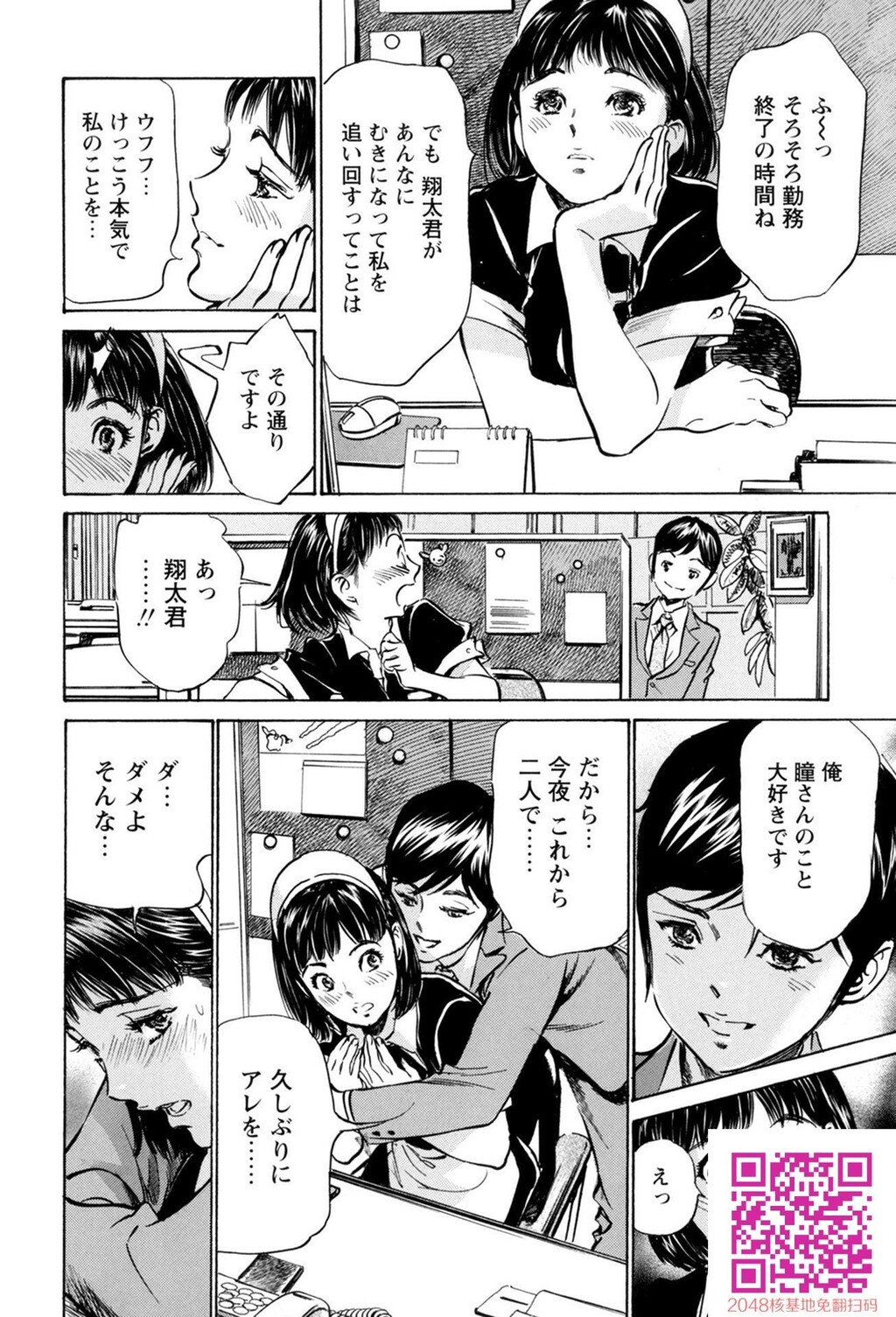 ホテルで抱きしめて10极上完结编[190P]第1页 作者:Publisher 帖子ID:57952 TAG:动漫图片,卡通漫畫,2048核基地